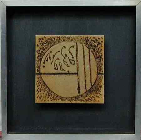 Ceramic Tile 1 - Light brown