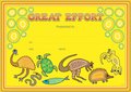 Great Effort (200)